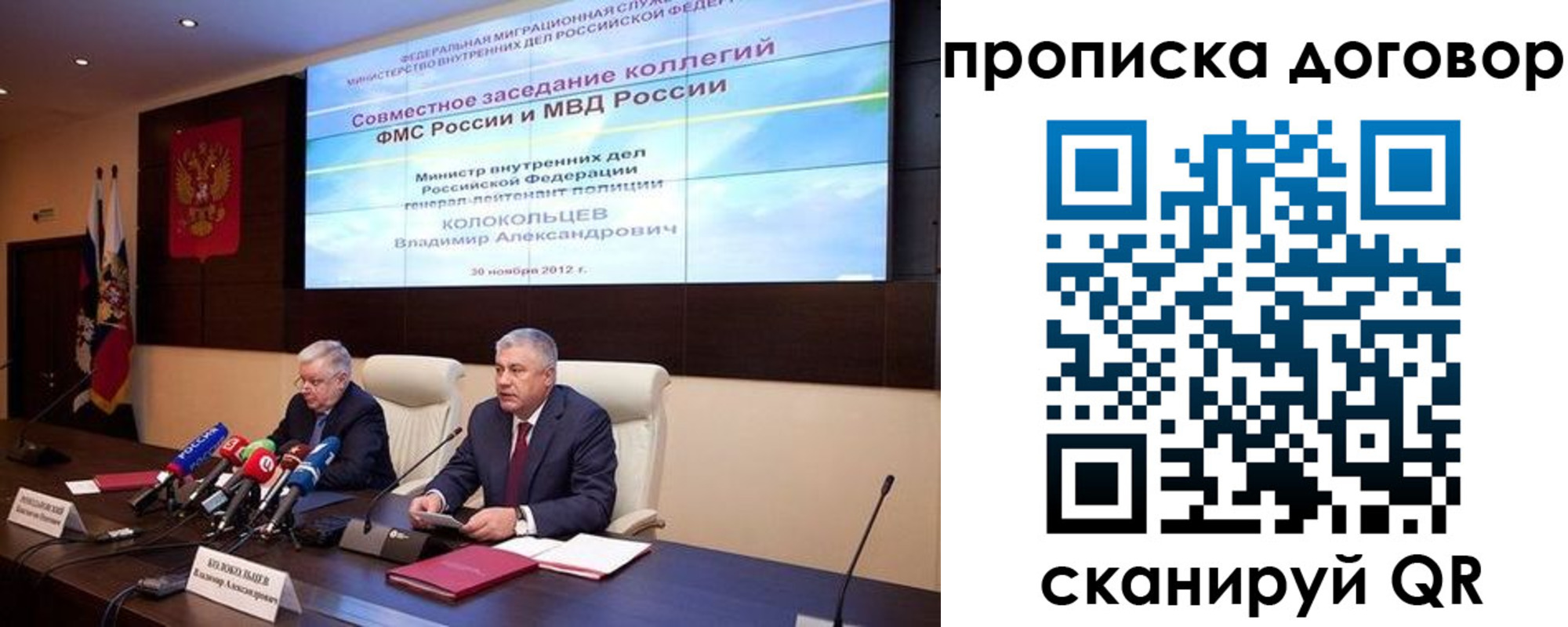 прописка для военкомата в Звенигороде