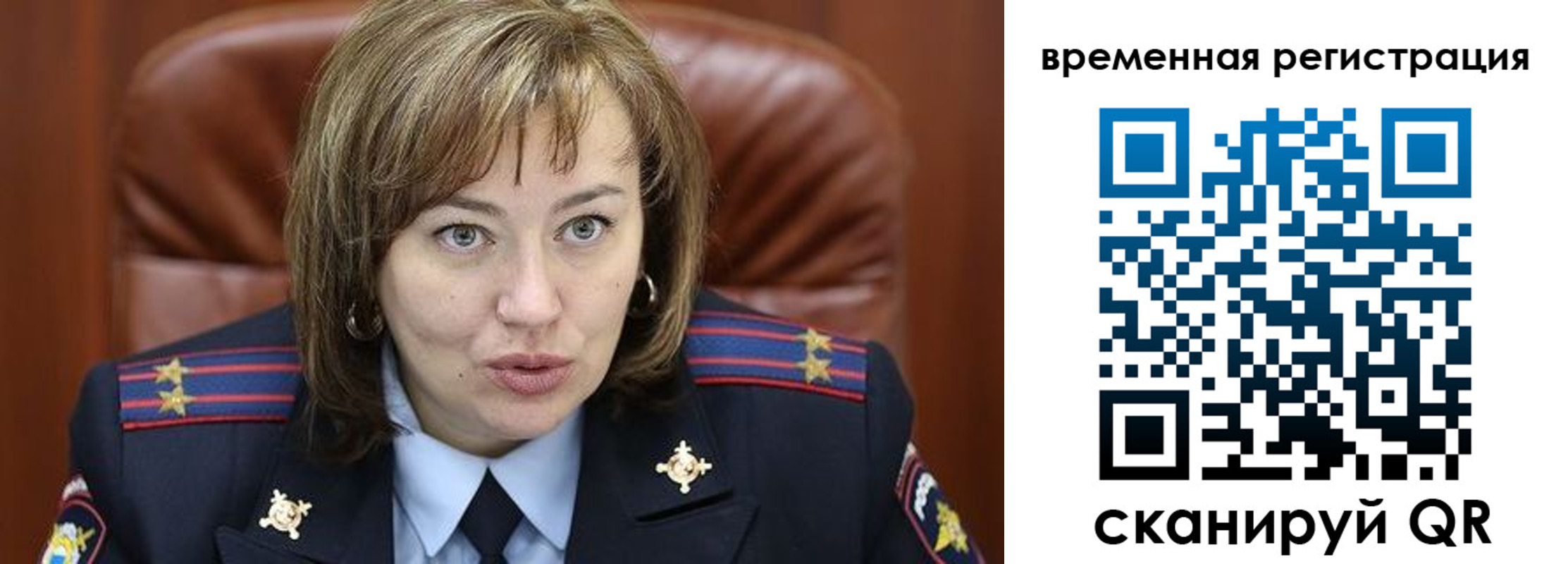 регистрация в Звенигороде
