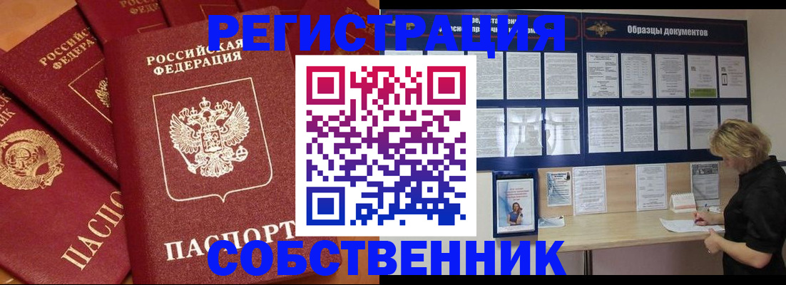 пропишу в квартире в Звенигороде
